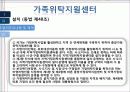 아동복지법 24페이지