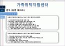 아동복지법 25페이지