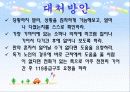 낙상 사고 13페이지