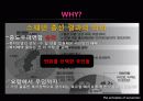 [경제학원론] 스웨덴 복지모델 5페이지