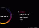 [경제학원론] 스웨덴 복지모델 11페이지