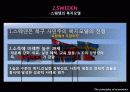 [경제학원론] 스웨덴 복지모델 13페이지
