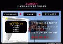 [경제학원론] 스웨덴 복지모델 17페이지
