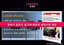 [경제학원론] 스웨덴 복지모델 19페이지
