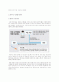 아동 성폭력 현황 그리고 아동 성폭력범에 대한 화학적 거세의 효과, 실태, 외국 사례, 문제점 5페이지