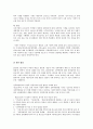 아동 성폭력 현황 그리고 아동 성폭력범에 대한 화학적 거세의 효과, 실태, 외국 사례, 문제점 7페이지