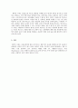 아동 성폭력 현황 그리고 아동 성폭력범에 대한 화학적 거세의 효과, 실태, 외국 사례, 문제점 12페이지