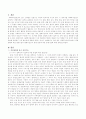 사회복지실천기술에서 종결유형에 따른 종결기술과 클라이언트의 종결 반응에 따른 종결기술에 대해 서술 2페이지