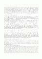 사회복지실천기술에서 종결유형에 따른 종결기술과 클라이언트의 종결 반응에 따른 종결기술에 대해 서술 3페이지