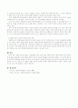 사회복지실천기술에서 종결유형에 따른 종결기술과 클라이언트의 종결 반응에 따른 종결기술에 대해 서술 4페이지