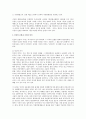 헌법 10조상 인간의 존엄과 가치 의미 2페이지