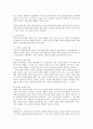 헌법 10조상 인간의 존엄과 가치 의미 3페이지