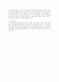 헌법 10조상 인간의 존엄과 가치 의미 4페이지