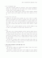 영화 만추의 흥행요인과 향후 중한 영화의 발전 방향 2페이지