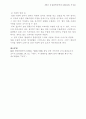 영화 만추의 흥행요인과 향후 중한 영화의 발전 방향 5페이지