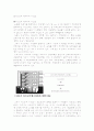 공동주택의 음식물쓰레기 배출방식과 에너지절약 12페이지