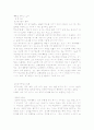 위생설비 개요 및 위생설비에 의한 주거환경 개선 8페이지