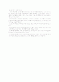 위생설비 개요 및 위생설비에 의한 주거환경 개선 10페이지