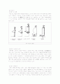 위생설비 개요 및 위생설비에 의한 주거환경 개선 17페이지
