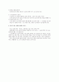 근로연계복지 개념과 정책에 관해 4페이지