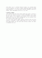 제12장. 근대적 사회보장 체제 이전의 복지 & 제13장. 근대적 사회보장체제 수립 이후 5페이지