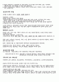 [요약] 공공복지의 이해 3페이지