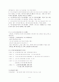 복지거버넌스의 떠오르는 별 - 노인장기요양보험, 그 실태는 어떠한가? 4페이지