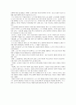 제11장 노인복지 행 ․ 재정과 노인복지대책 9페이지