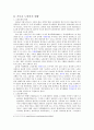 기독교 노인복지 & 외국의 노인 복지제도 3페이지