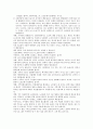기독교 노인복지 & 외국의 노인 복지제도 4페이지