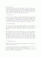 기독교 노인복지 & 외국의 노인 복지제도 5페이지