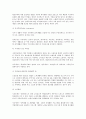 기독교 노인복지 & 외국의 노인 복지제도 6페이지