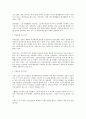 기독교 노인복지 & 외국의 노인 복지제도 7페이지