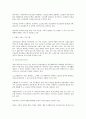 기독교 노인복지 & 외국의 노인 복지제도 8페이지