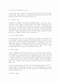 기독교 노인복지 & 외국의 노인 복지제도 9페이지