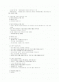 가족사정의 개념 2페이지