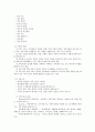 가족사정의 개념 3페이지