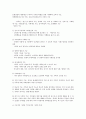 가족사정의 개념 4페이지