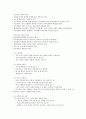 가족사정의 개념 5페이지