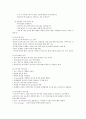 가족사정의 개념 6페이지