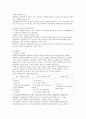 가족사정의 개념 7페이지