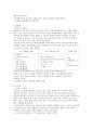 가족사정의 개념 8페이지