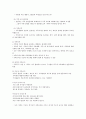 가족사정의 개념 12페이지