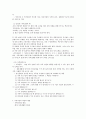 가족사정의 개념 14페이지