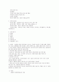 가족사정의 개념 15페이지