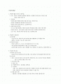 법제론-사회복지서비스법 1페이지