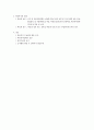 법제론-사회복지서비스법 3페이지