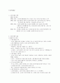 법제론-사회복지서비스법 4페이지