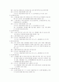 법제론-사회복지서비스법 6페이지