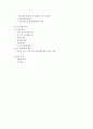 법제론-사회복지서비스법 12페이지